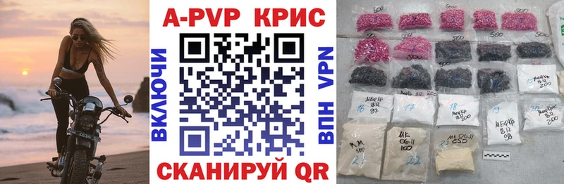 Alpha-PVP Crystall  маркетплейс наркотические препараты  Баксан 