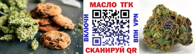 Печенье с ТГК марихуана  Баксан 