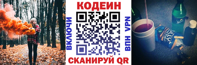 Кодеиновый сироп Lean Purple Drank  где можно купить наркотик  ОМГ ОМГ ССЫЛКА  Баксан 