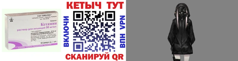 Кетамин ketamine  omg как войти  Баксан 