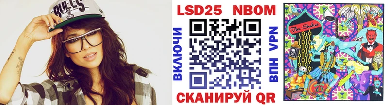 Марки NBOMe 1500мкг Баксан